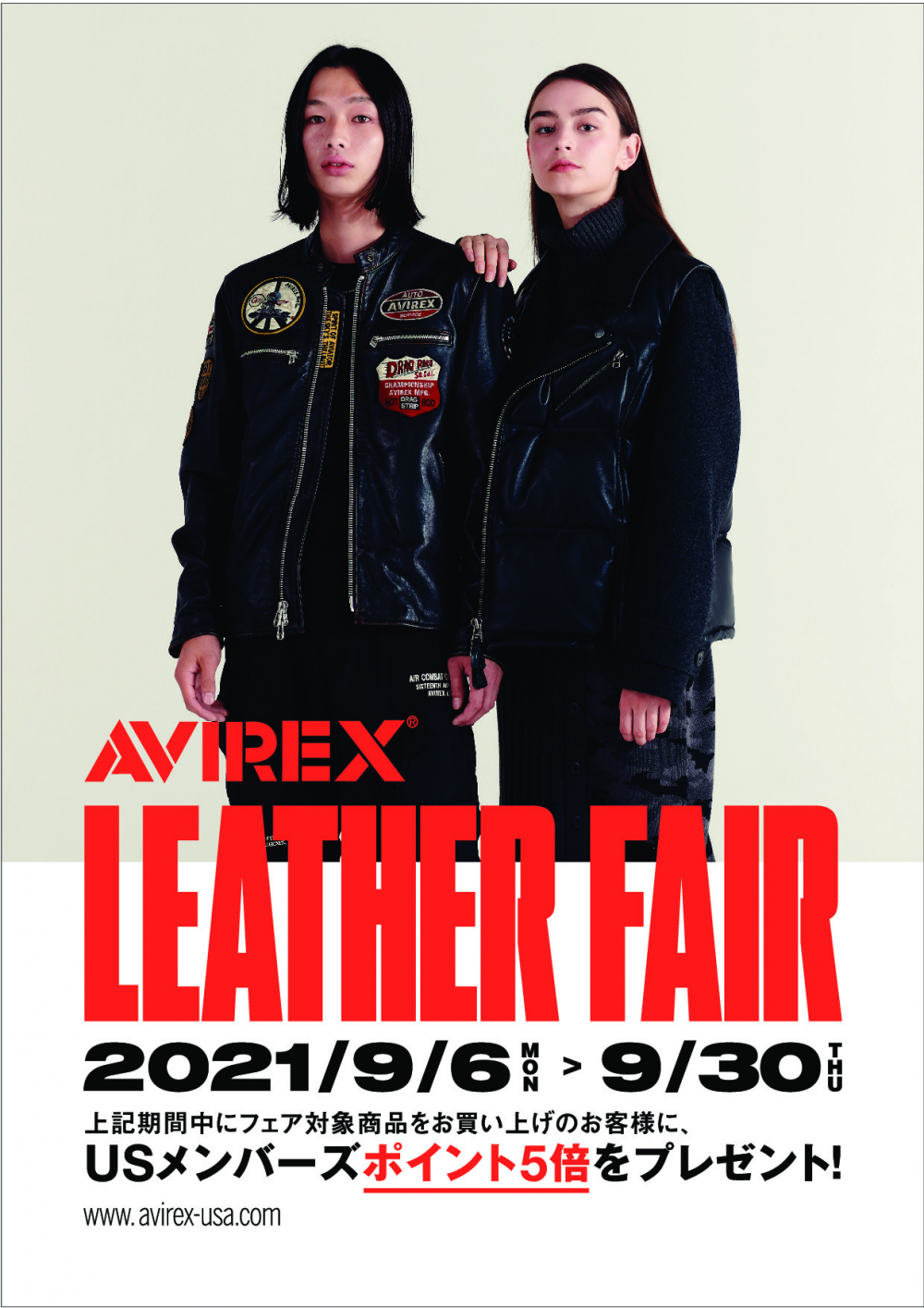 LEATHER FAIRのお知らせ