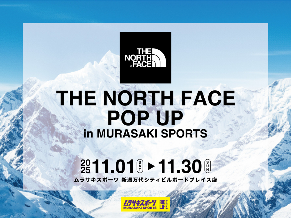 冬の必需品【THE NORHT FACE】ポップアップ開催