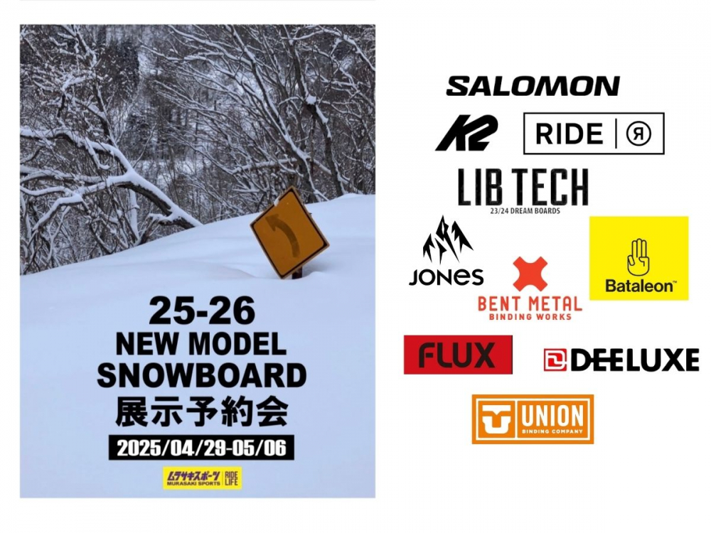 SNOWBOARD展示予約会25-26NEWMODEL<期間限定展示>