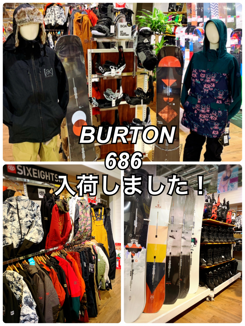 スノーボード入荷情報 Billboard Place 新潟ファッションビル万代ビルボードプレイス