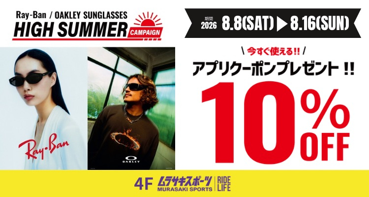 Ray-Ban と Oakley のサングラスが 10％ OFF!!