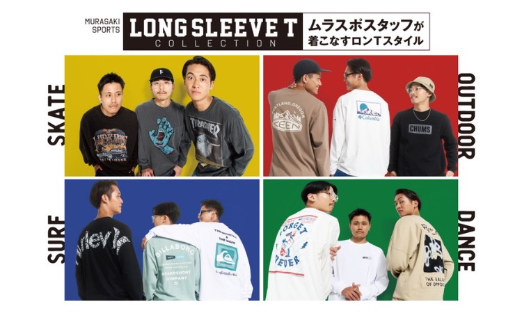 ムラサキスポーツ【メンズロンT】「2023LONGSLEEVE T COLLECTION」
