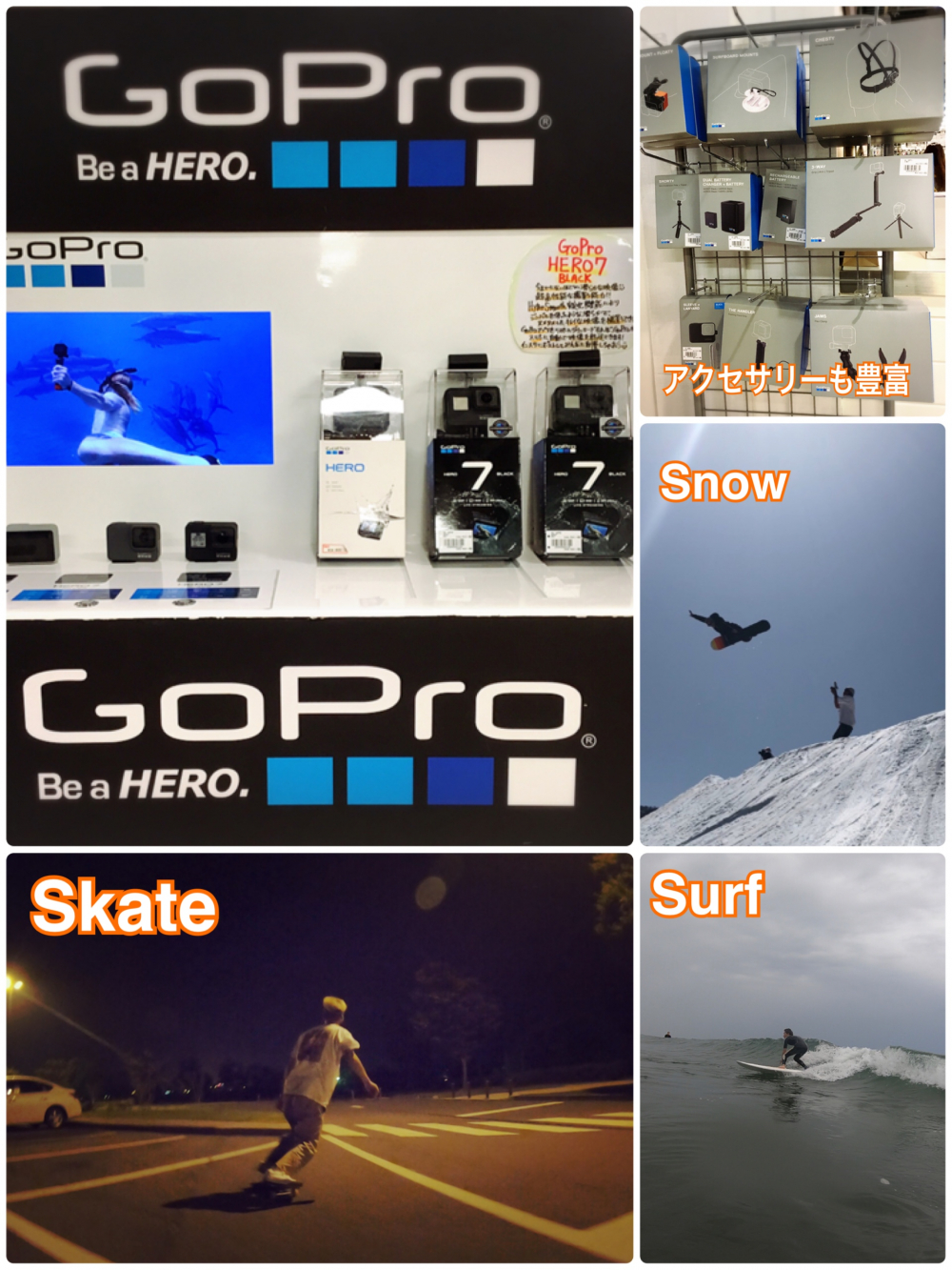 GoProのある生活