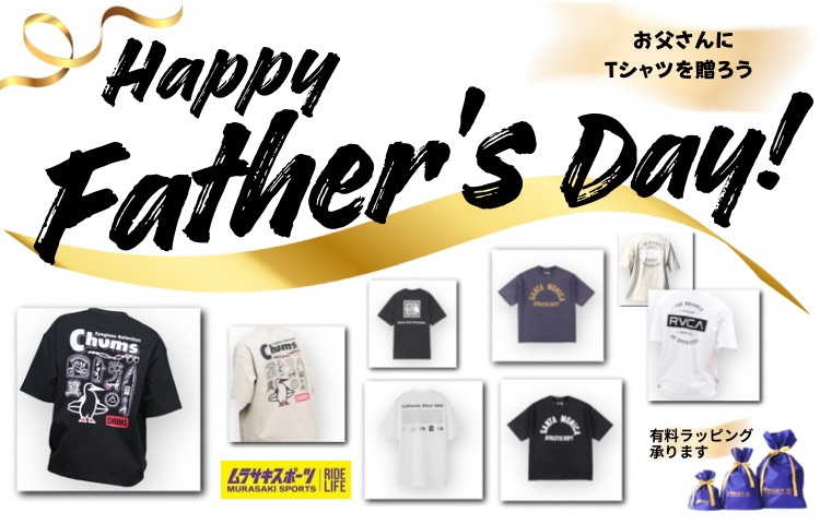 【父の日ギフト】4Fムラサキスポーツ
