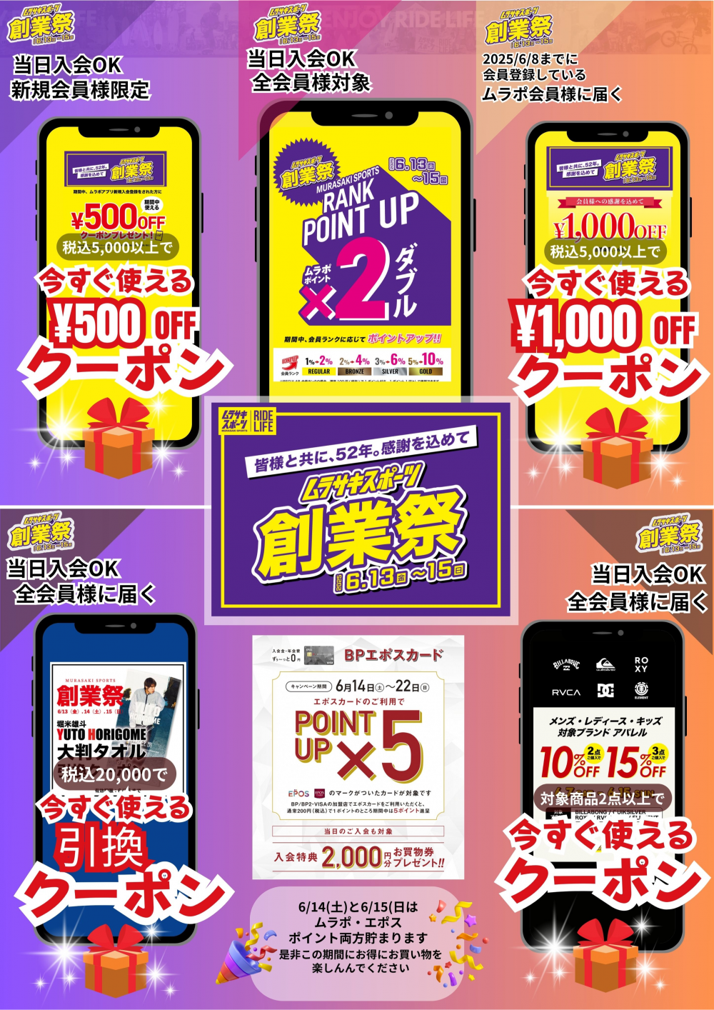 只今お得なクーポン配布中】ポイントアプリのご案内 - BILLBOARD PLACE