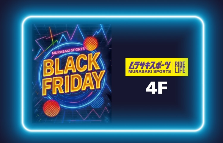 Black Friday Now Happening!期間限定【特別価格】