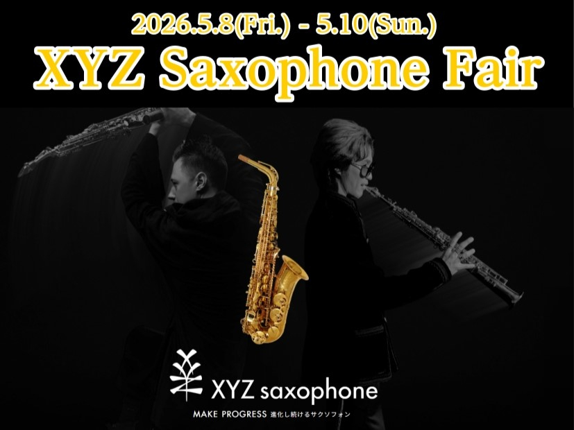【5/8(金)～5/10(日)】人気急上昇中！XYZサクソフォンフェア開催！