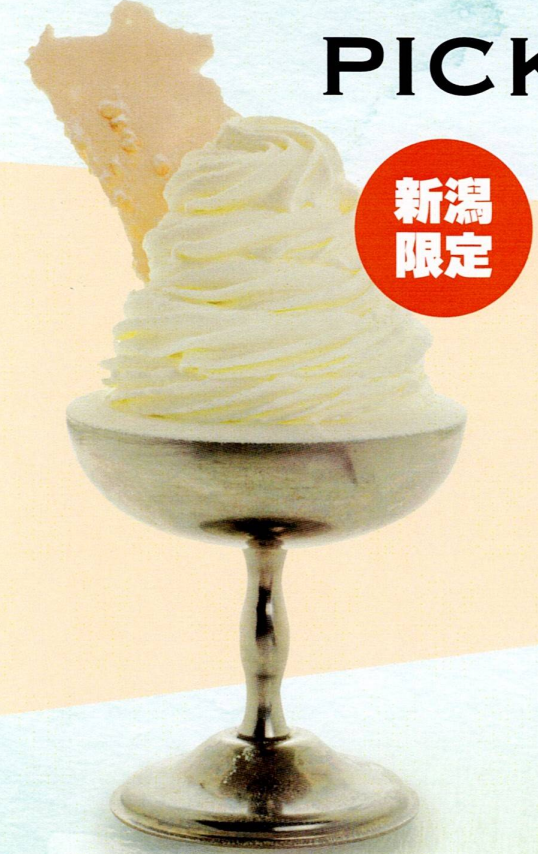 チーズガーデン