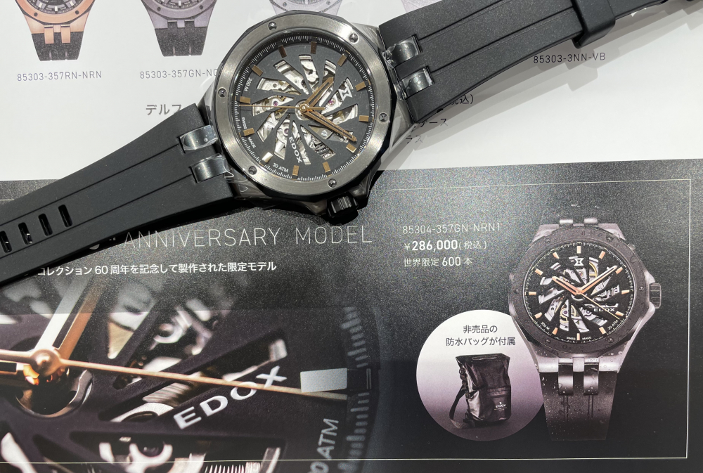 EDOX 60周年記念限定モデルがスリークBPに!!