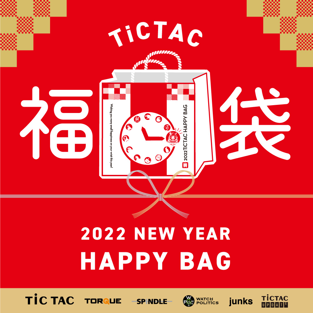【チックタック】福袋ご予約受付中!