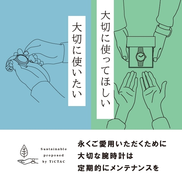 修理キャンペーン開催中!