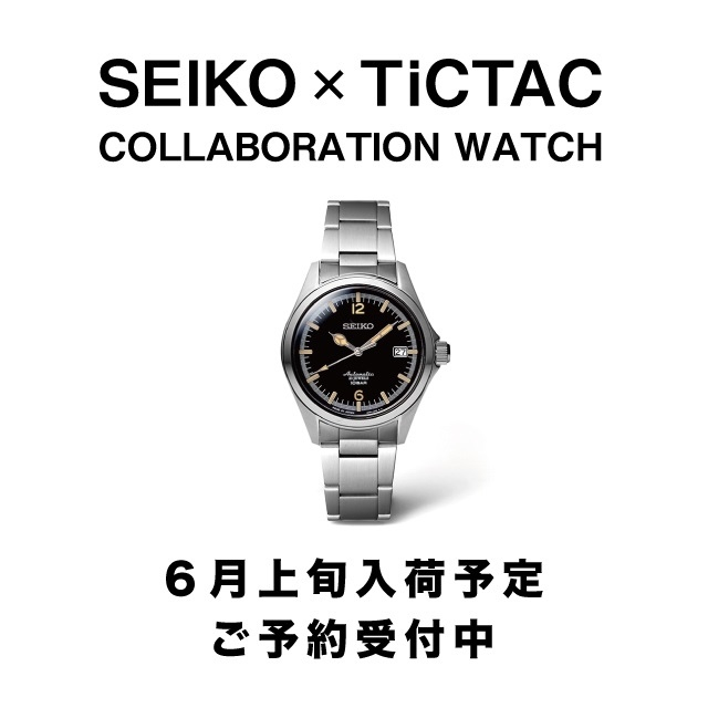 【6月上旬再入荷!】TiCTAC×SEIKOコラボウォッチ
