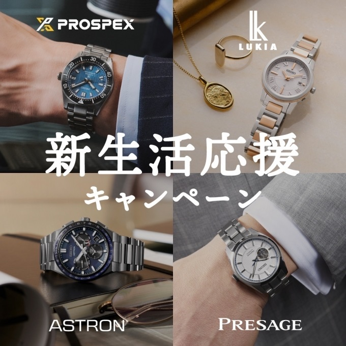 【チックタック】新生活を応援します!