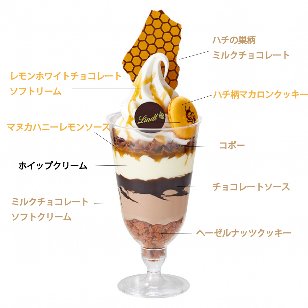 リンツの贅沢なレモンショコラパフェ Billboard Place 新潟ファッションビル万代ビルボードプレイス リンツの贅沢なレモンショコラパフェ Billboard Place 新潟ファッションビル万代ビルボードプレイス
