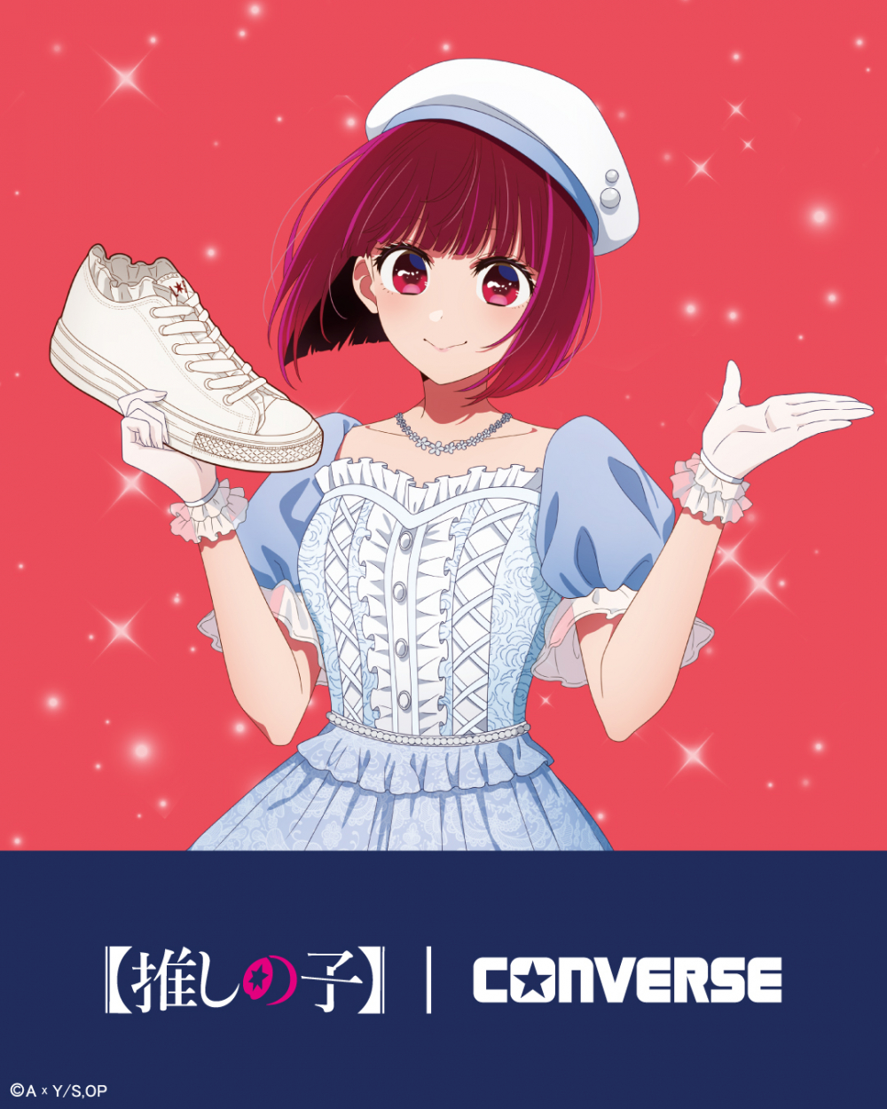 TVアニメ『【推しの子】』 x CONVERSE コラボシューズ