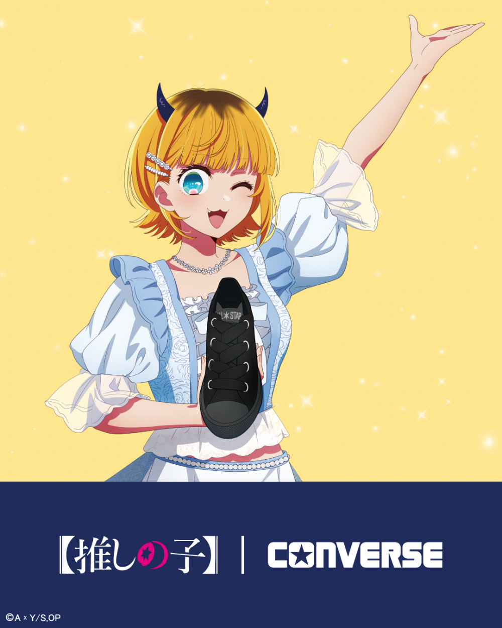 TVアニメ『【推しの子】』 x CONVERSE コラボシューズ