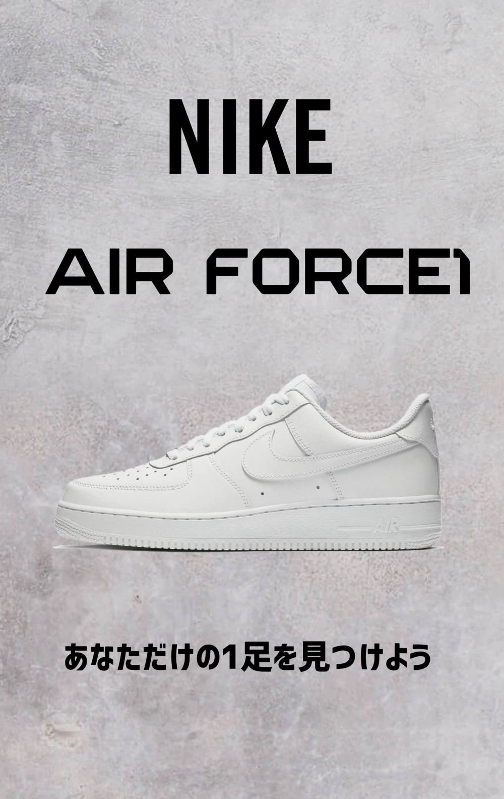 NIKE AIR FORCE 1