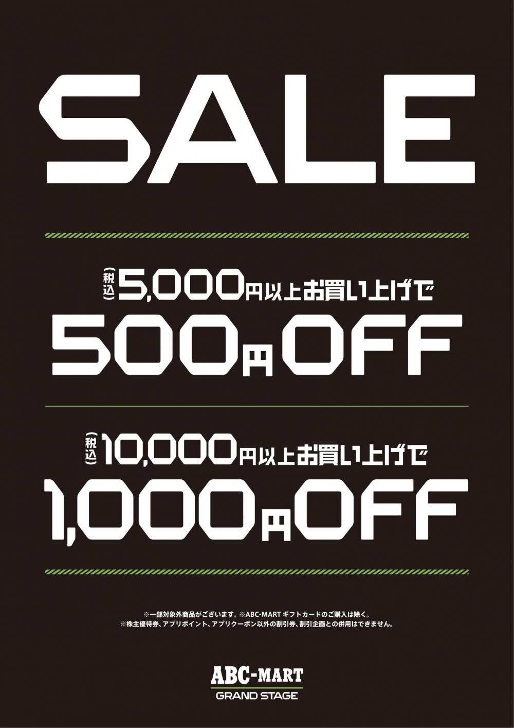 【CAMPAIGN】大創業祭 開催中!