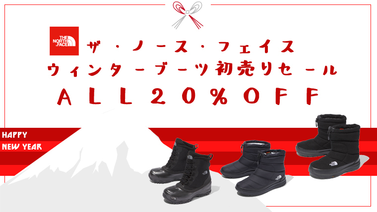 ザ・ノース・フェイス［ウィンターブーツ］が20％OFF！