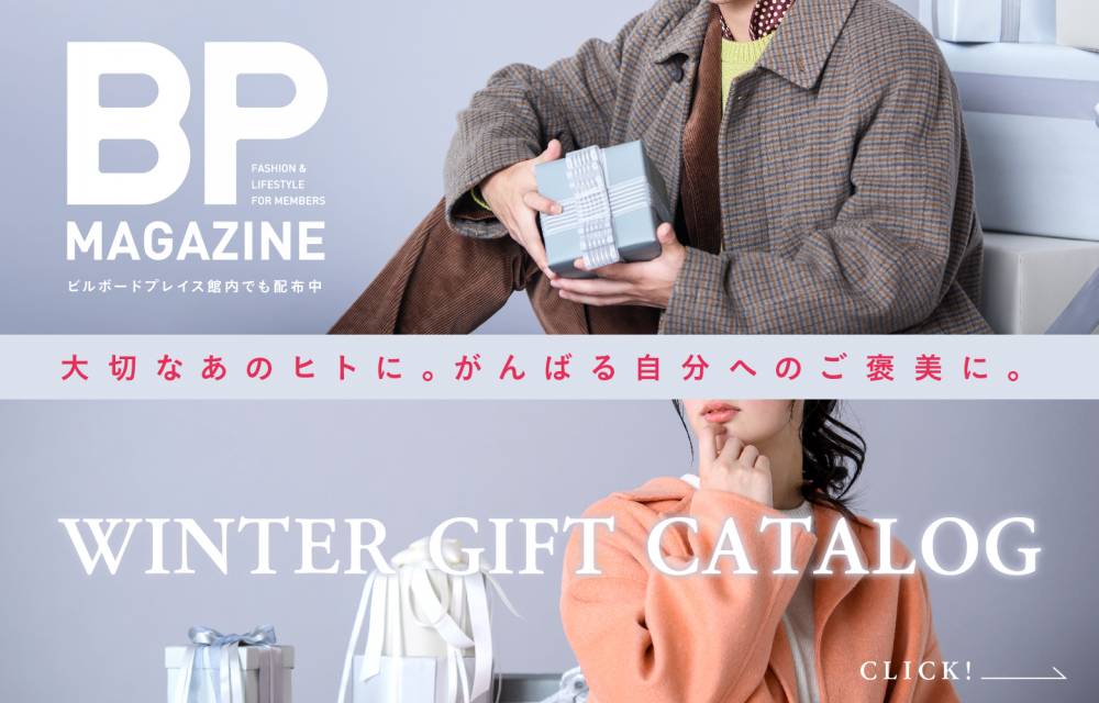 BP MAGAZINE 2023年11月号