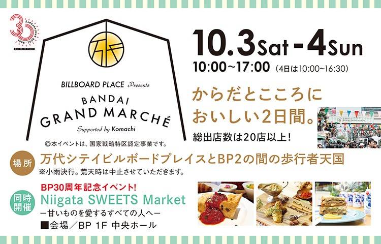 BANDAI GRAND MARCHE