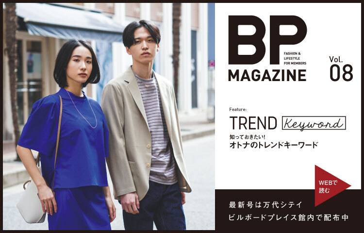 BP MAGAZINE 2022年5月号