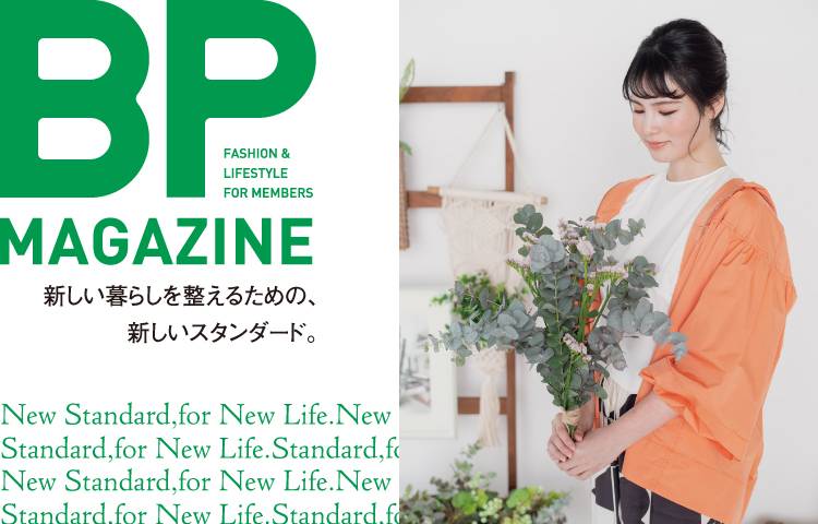BP MAGAZINE 2023年3月号