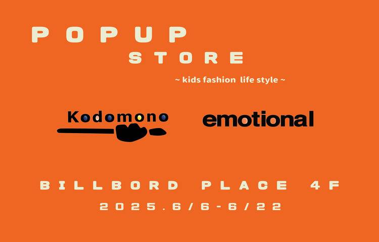 POP UP SHOP Kodomono/emotional in BILLBOARD PLACE