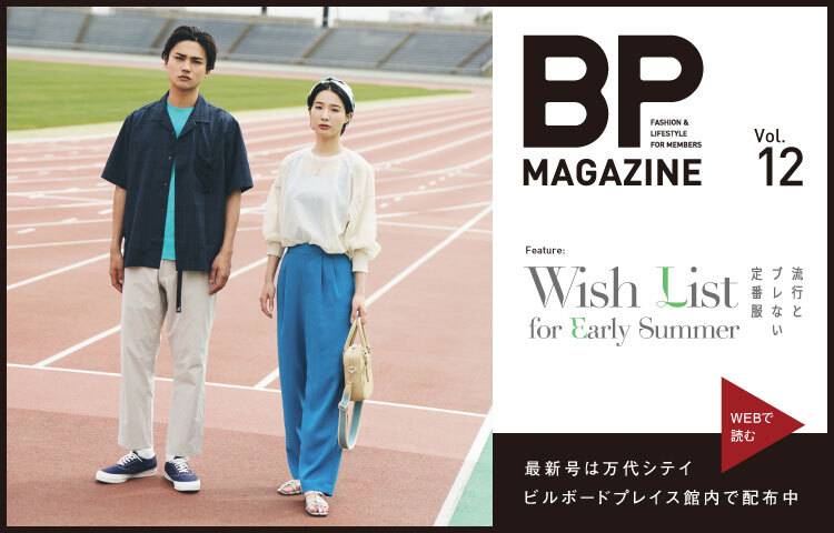 BP MAGAZINE 2023年5月号
