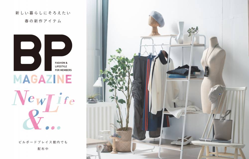 BP MAGAZINE 2024年3月号