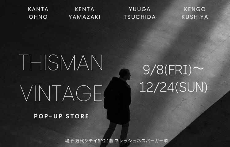THIS MAN VINTAGE POP-UP STORE