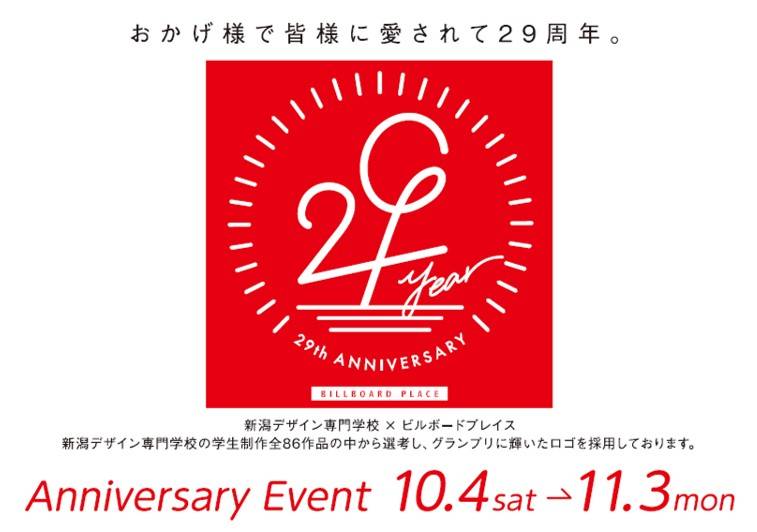 BP 28th Anniversay