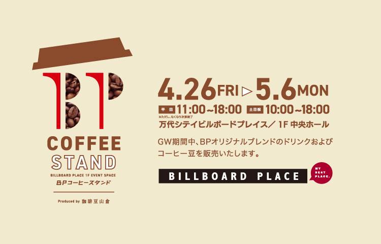 BP COFFEE STAND