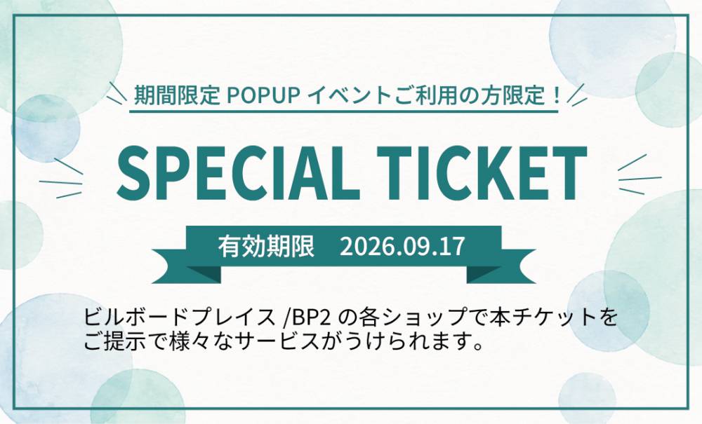 ★8/19～FLOR GELATO ITALIANO お買上げの方限定企画★