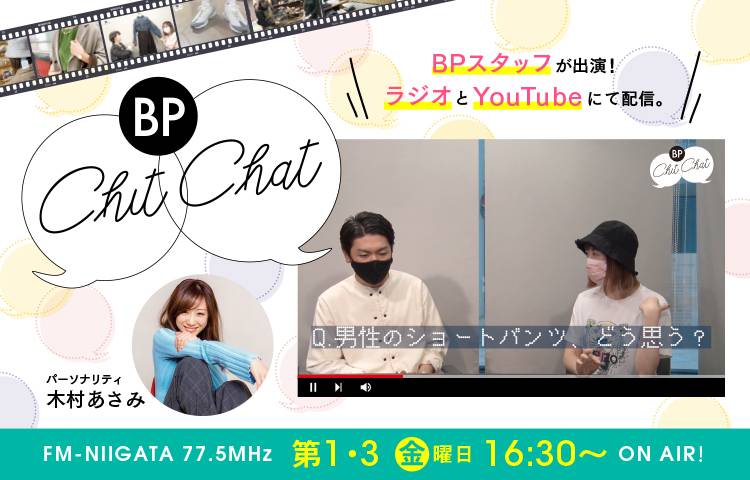 BP Chit chat