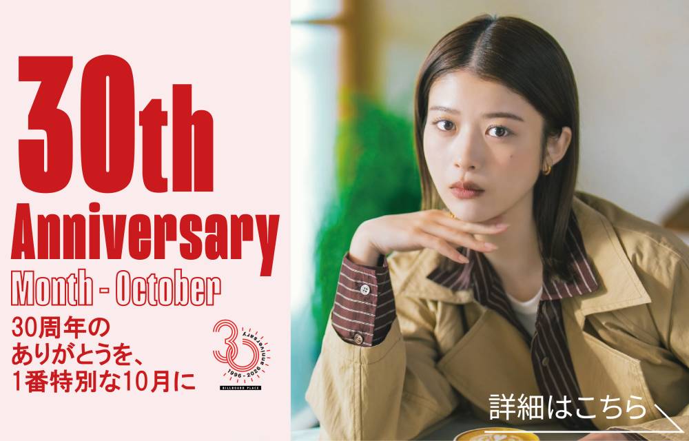 ☆★☆BP30th Anniversary☆★☆