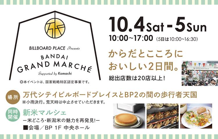 BANDAI GRAND MARCHE