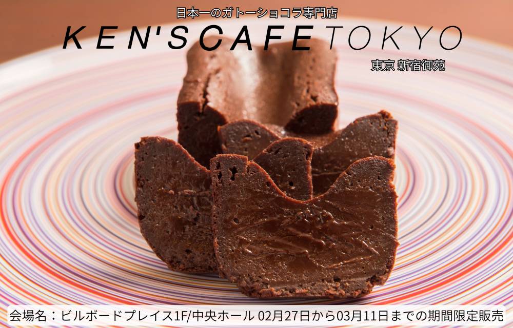KEN’S CAFÉ TOKYO