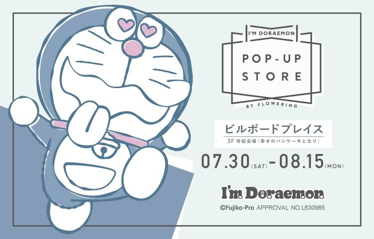 I'm Doraemon POP-UP STORE