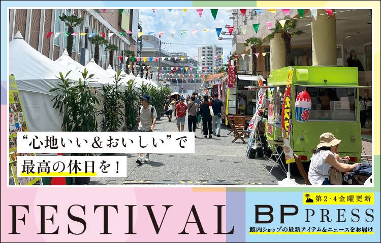 BP PRESS
