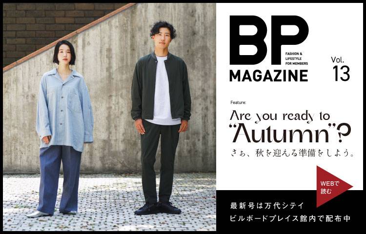 BP MAGAZINE 2023年9月号