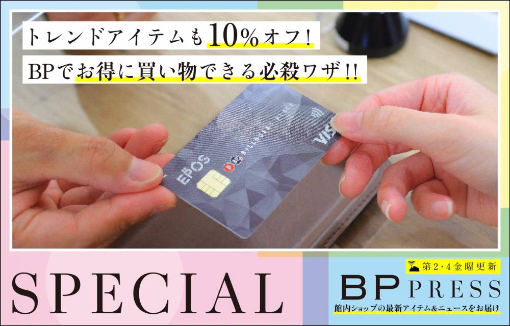 BP PRESS
