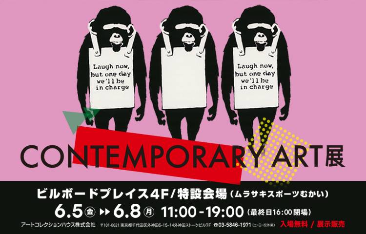 CONTEMPORARY ART展