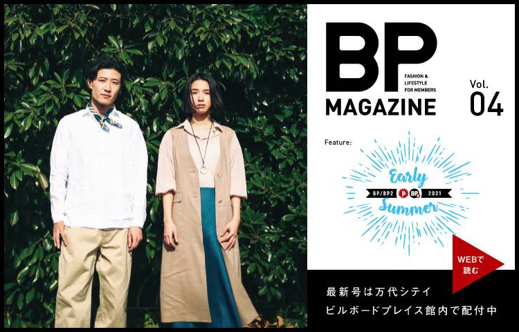 BP MAGAZINE 2021年5月号