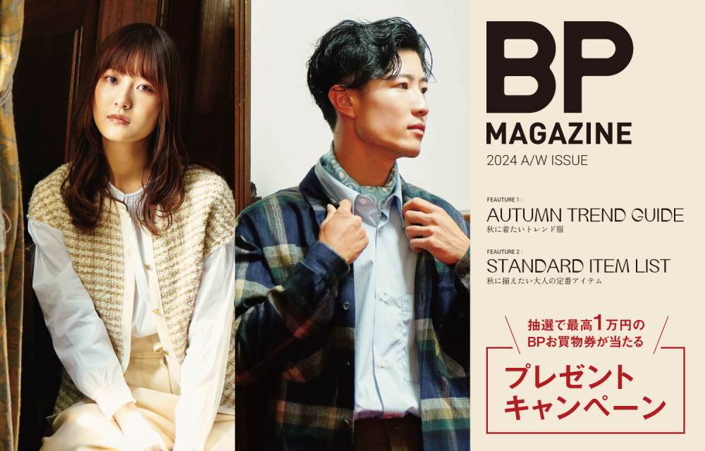 BP MAGAZINE 2024年9月号