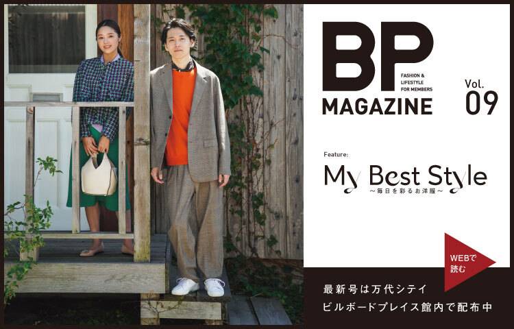 BP MAGAZINE 2022年9月号