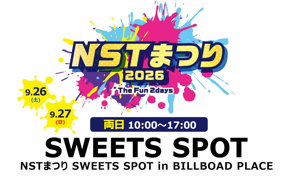 NSTまつりWEETS SPOT