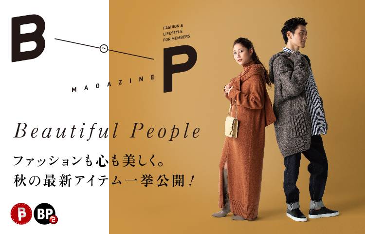 BP MAGAZINE 2020年9月号