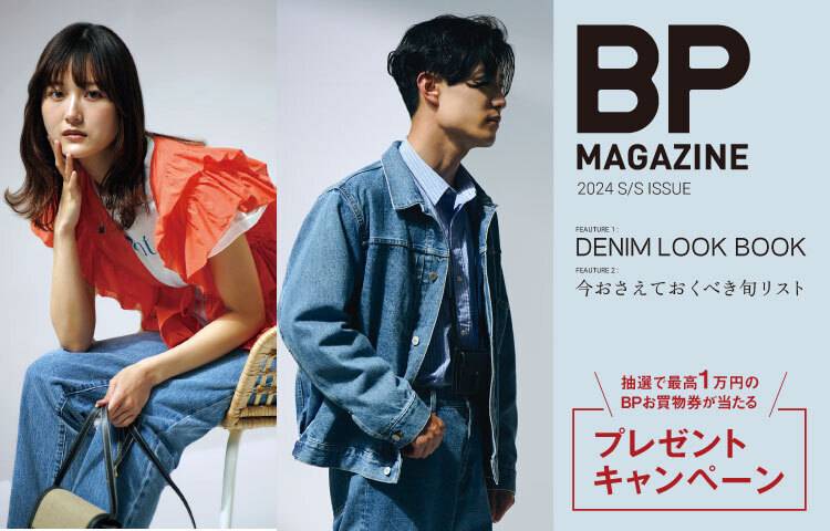 BP MAGAZINE 2024年5月号