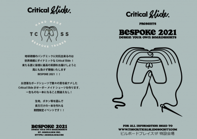 BESPOKE 2021